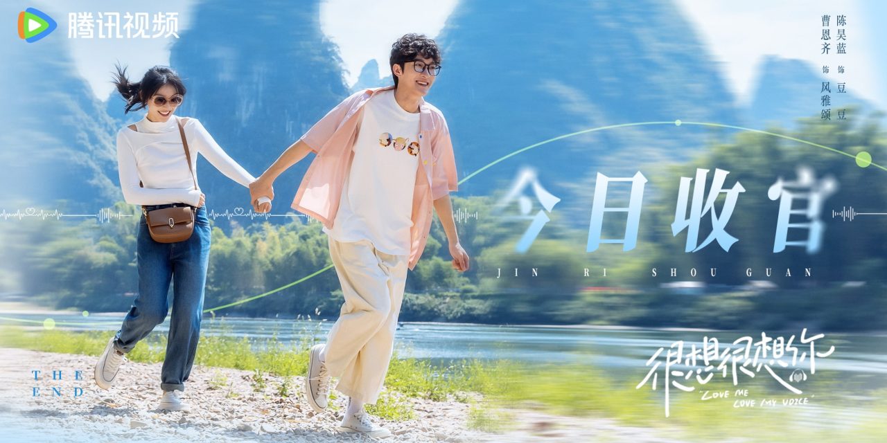 Tempat Wisata Dalam Drama Tiongkok Love Me Love My Voice